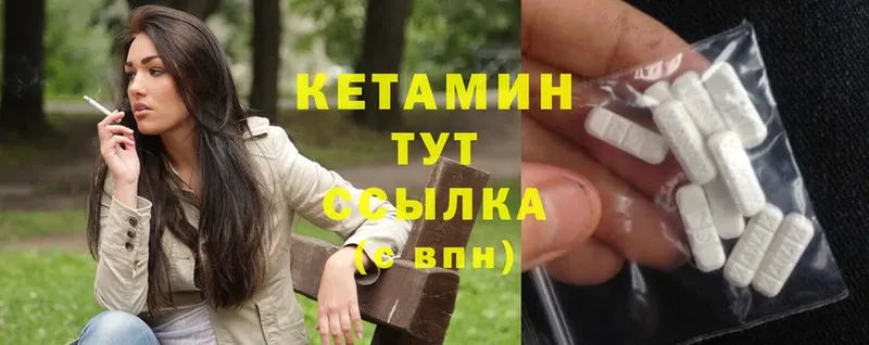 КЕТАМИН ketamine  Тверь 