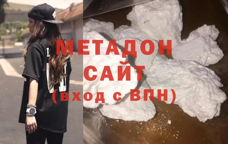 где продают   Тверь  МЕТАДОН methadone 